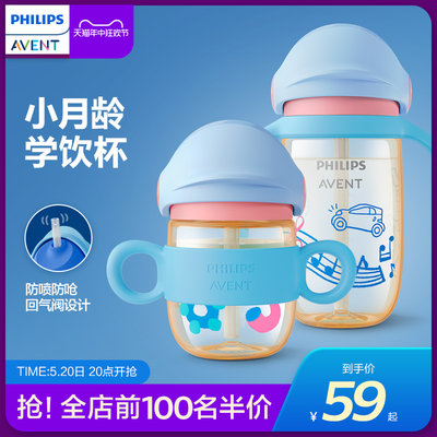 AVENT/新安怡吸管杯婴儿ppsu手柄