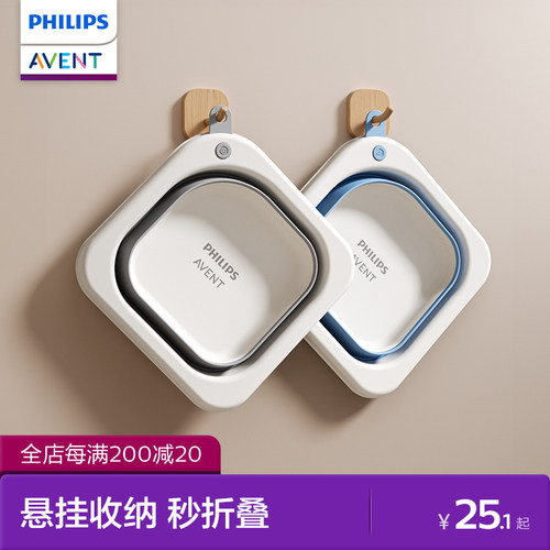 飞利浦新安怡婴儿洗脸盆新生儿童洗脚洗PP盆初生宝宝可折叠小脸盆