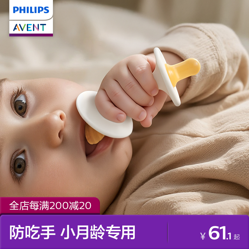 飞利浦新安怡婴儿牙胶小月龄双感咬胶宝宝出牙口欲期防吃手磨牙棒