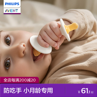飞利浦新安怡婴儿牙胶小月龄双感咬胶宝宝出牙口欲期防吃手磨牙棒
