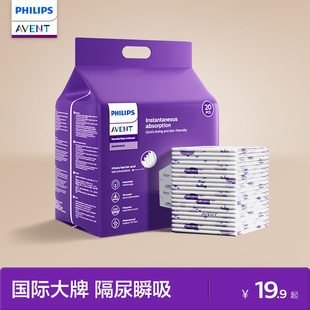 飞利浦新安怡婴儿一次性隔尿垫防水透气大尺寸新生宝宝护理垫床垫