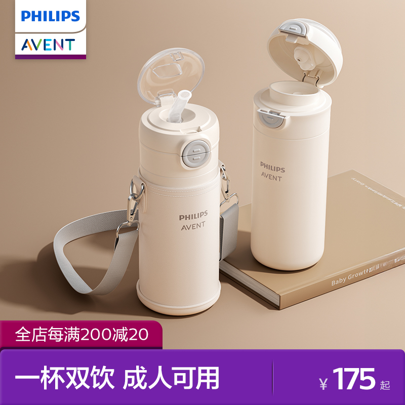 飞利浦新安怡儿童保温杯吸管水杯婴幼儿园男女上学专用大容量水壶
