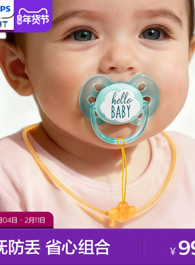 飞利浦新安怡安抚奶嘴婴儿新生0到3-6个月以上防胀气安抚婴幼儿