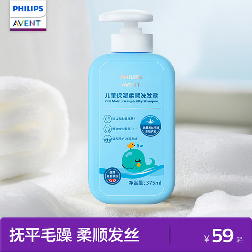 飞利浦新安怡儿童洗发露