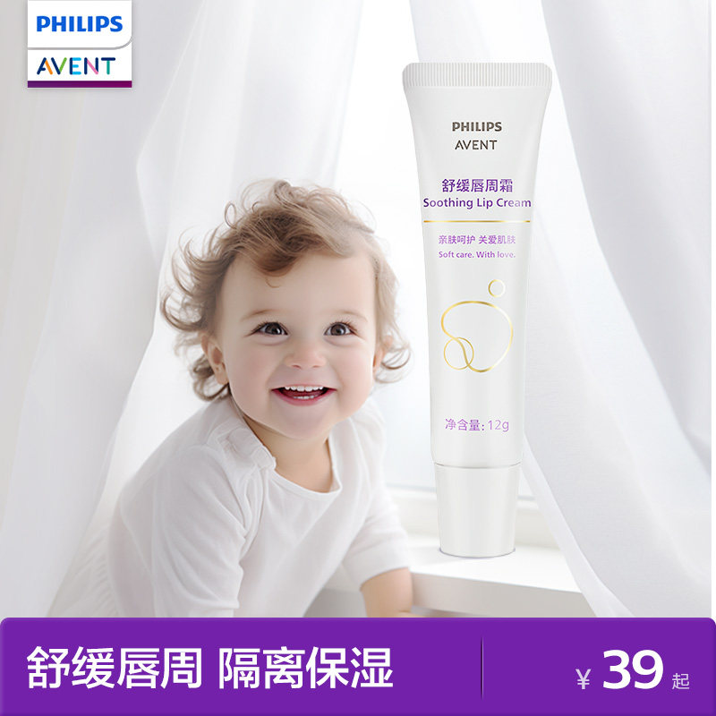 AVENT/飞利浦润肤三件套