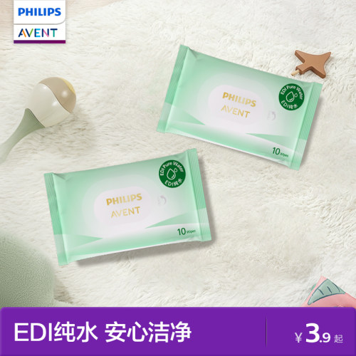 飞利浦新安怡婴儿纯水湿巾专用湿纸巾棉柔巾儿童新生宝宝10抽/包