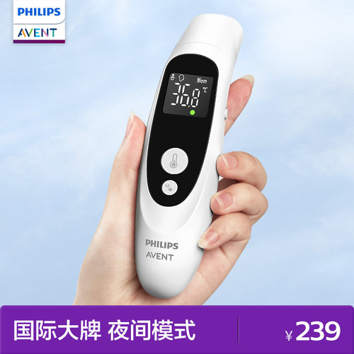 飞利浦新安怡【分龄测温更精准】