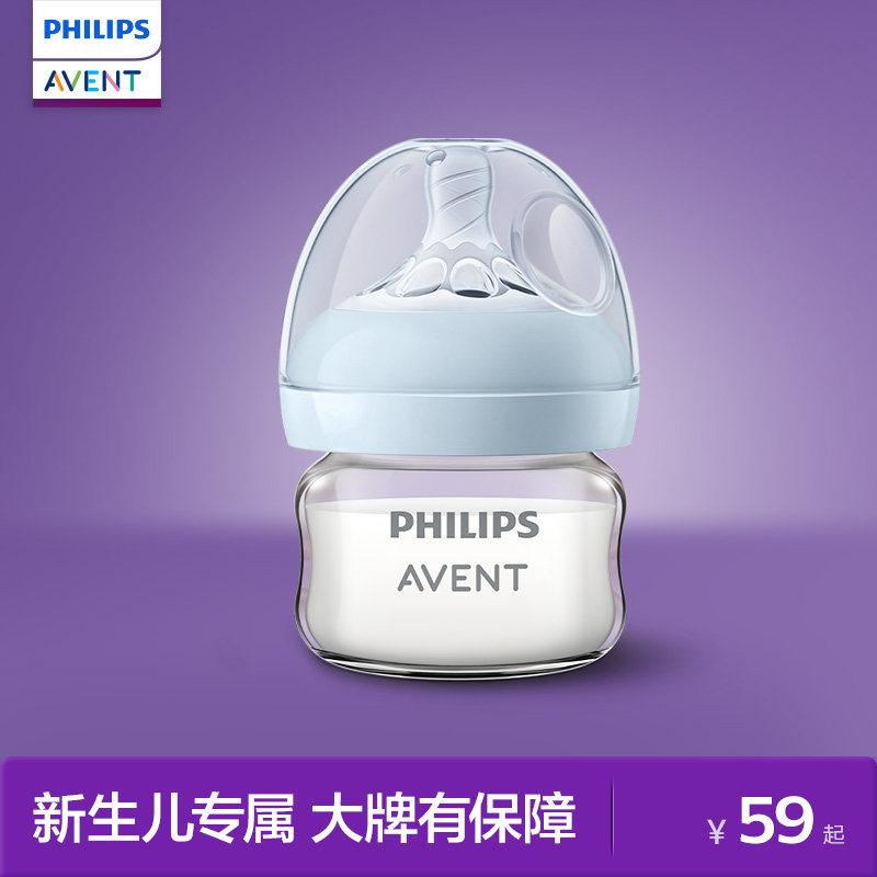 飞利浦新安怡奶瓶新生婴儿宝宝玻璃宽口径原装正品防胀气小萌瓶