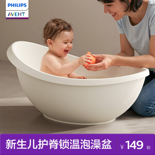 飞利浦新安怡婴儿洗澡盆宝宝浴盆新生婴幼儿泡澡盆躺托一体非折叠