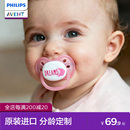 飞利浦新安怡安抚奶嘴婴儿新生0到3-6个月以上防胀气安抚婴幼儿
