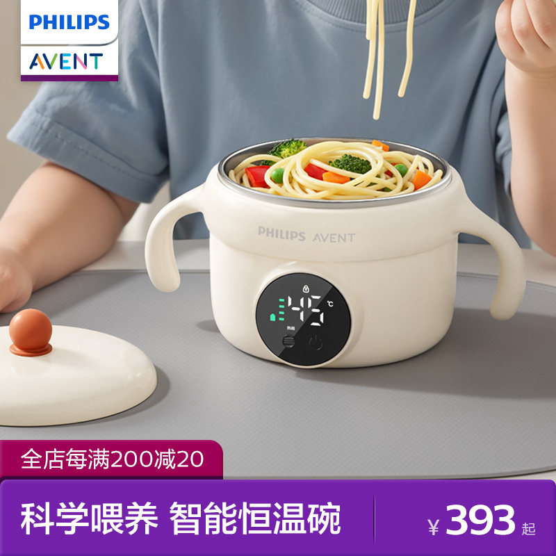 飞利浦新安怡宝宝恒温碗儿童专用智能加热电子充电婴儿保温辅食碗