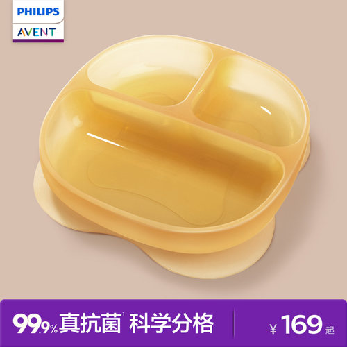 新安怡一体硅胶分格大餐盘抗菌