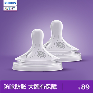 飞利浦新安怡原装进口宽口径仿真母乳硅胶奶瓶奶嘴新生婴儿宝宝