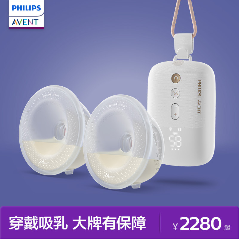 飞利浦新安怡穿戴一体吸乳器