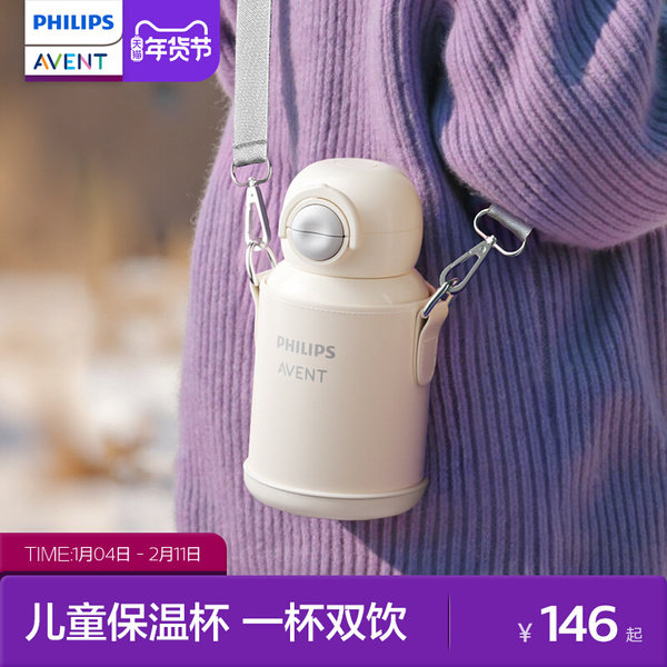 飞利浦新安怡宝宝保温杯儿童直饮杯开盖吸管杯幼儿园宝宝大容量杯