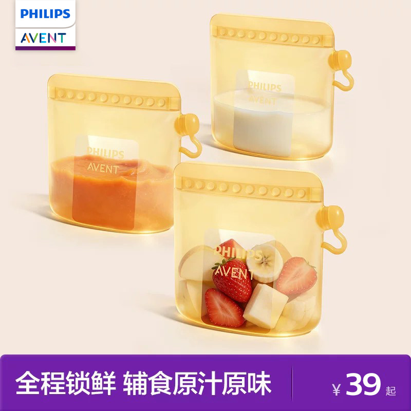 飞利浦新安怡辅食保鲜硅胶袋婴儿专用宝宝餐具儿童母乳果泥密封袋