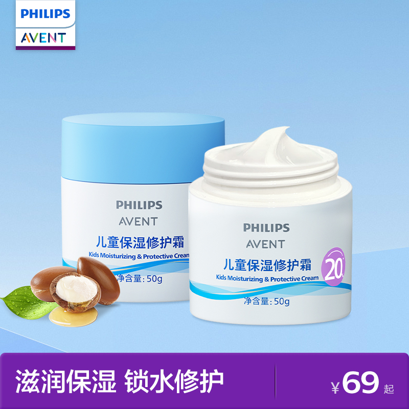 飞利浦新安怡保湿舒缓霜宝宝霜