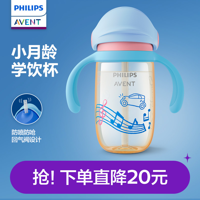 飞利浦新安怡 宝宝PPSU吸管杯婴儿学饮奶瓶水杯防呛6个月以上儿童