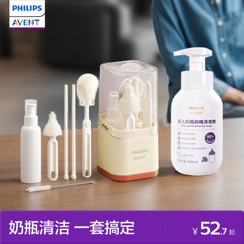 奶瓶奶嘴餐具清洗剂婴儿专用