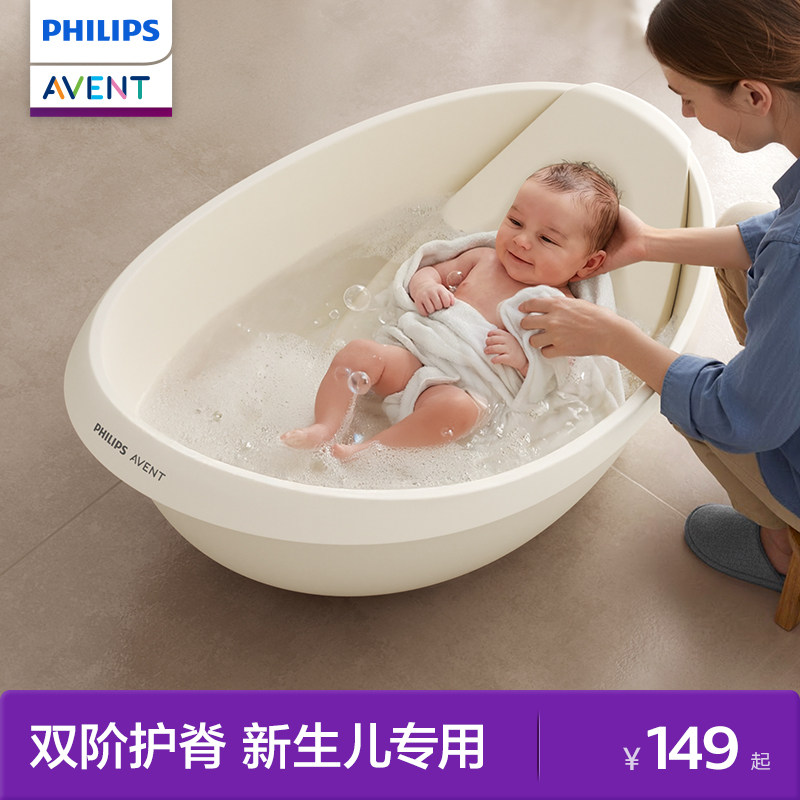 飞利浦新安怡婴儿洗澡盆新生儿专用浴盆可坐躺宝宝家用浴桶不折叠