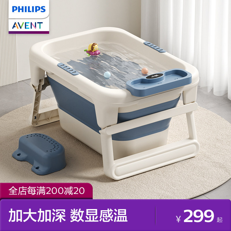 飞利浦新安怡儿童洗澡桶宝宝泡澡池婴幼儿可坐洗浴盆大号折叠浴桶,婴童用品,浴盆/浴桶,淘宝优惠券,粉丝福利购,淘宝优惠卷