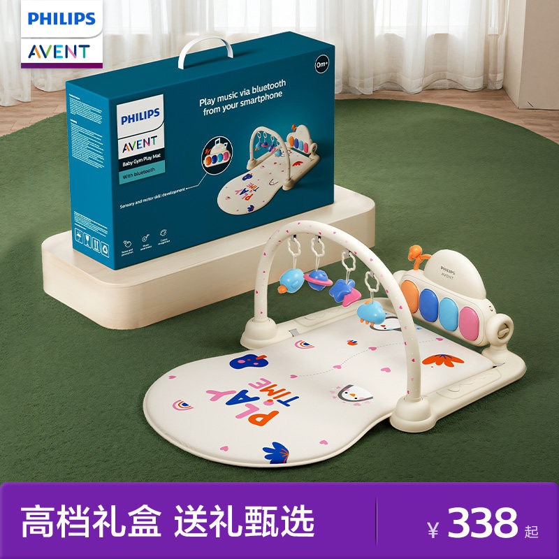 飞利浦新安怡新生婴儿礼盒新生儿宝宝出生见面礼健身架必备用品,童装/婴儿装/亲子装,婴儿礼盒,淘宝优惠券,粉丝福利购,淘宝优惠卷