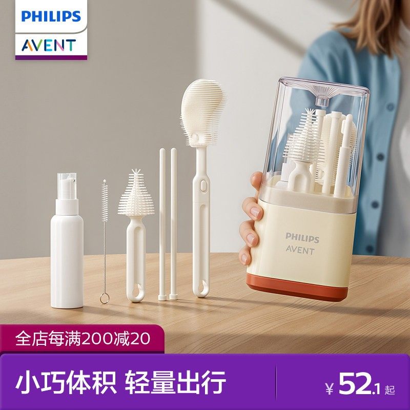 飞利浦新安怡便携奶瓶刷杯刷奶嘴硅胶清洁刷新生儿专用清洗刷套装