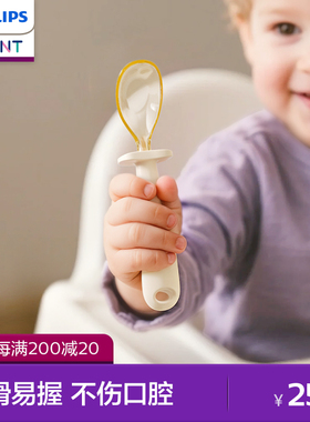 飞利浦新安怡宝宝专用ppsu吃饭勺儿童自主吃饭学吃辅食训练大肚勺
