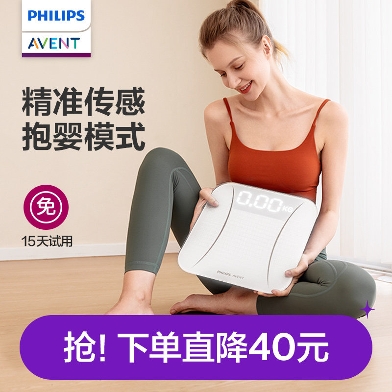 新安怡电子秤家用体重计称重智能高精准孕妇数显婴儿宝宝用