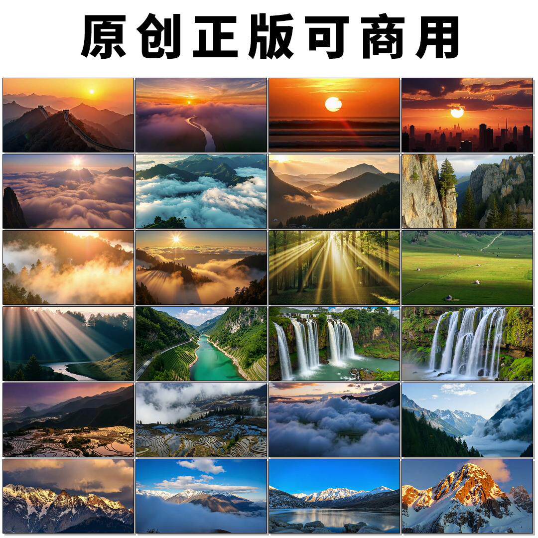 中国风光大好山河山云海日出落瀑布冰山森林梯田风景高清视频素材 - 实物图