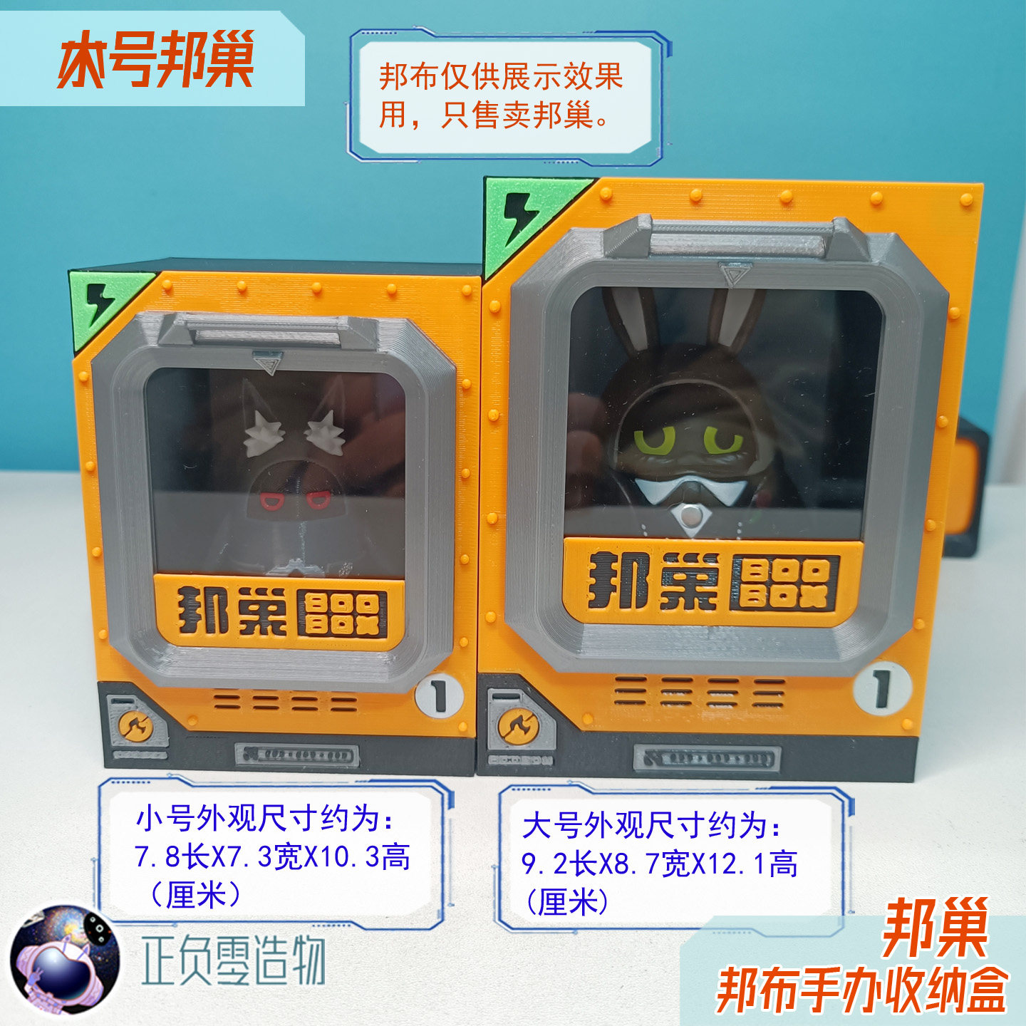 绝区零邦巢邦布收纳盒