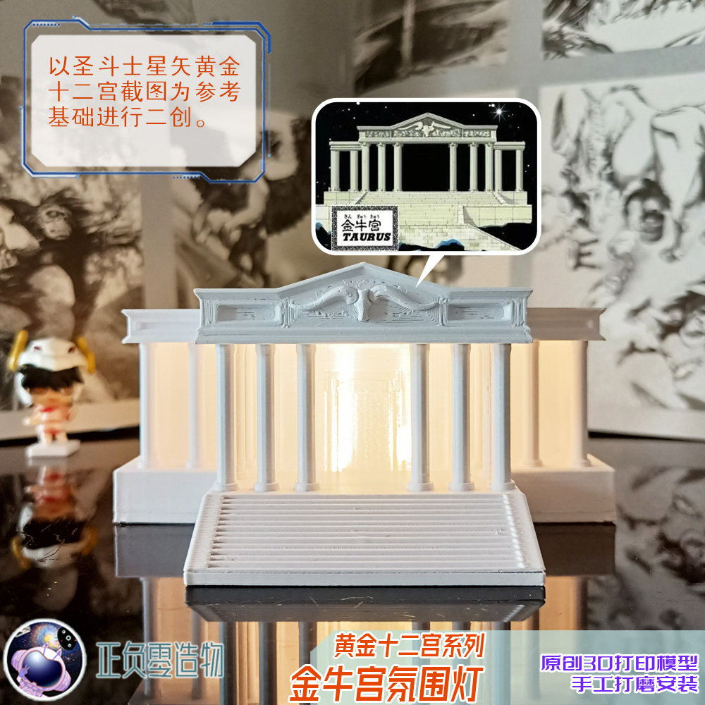 &plusmn;ZerOs〈黄金十二宫〉金牛宫摆件氛围灯小夜灯生日礼物鱼缸造景