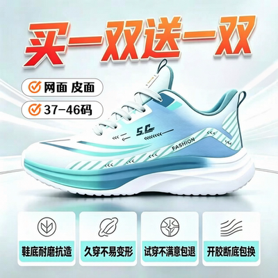 买一送一秋季学生鞋子男孩