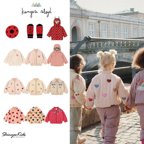 5ZShinyee▲konges slojd aw25秋冬儿童休闲保暖棉服外套帽子手套