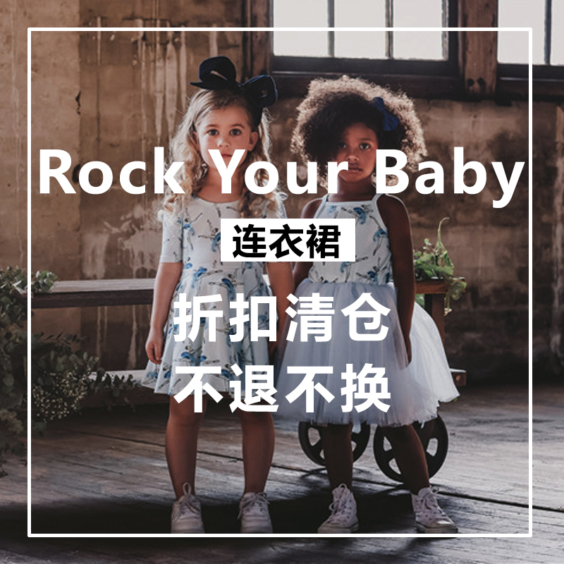 rockyourbaby儿童连衣裙