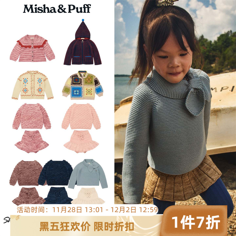 Shinyee▲misha puff aw25秋冬儿童开衫外套针织衫裙裤爆米花毛衣