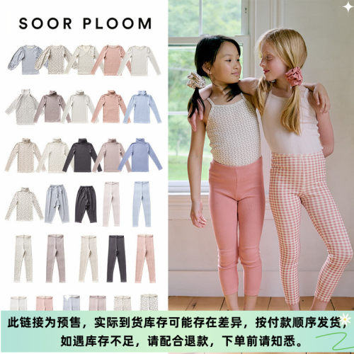 Shinyee▲soor ploom aw26长袖打底衫儿童圆领高领内搭T恤打底裤
