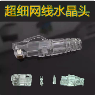 CAT6六类网络超细网线RJ45水晶头28AWG网线连接头极细专用 防缠绕