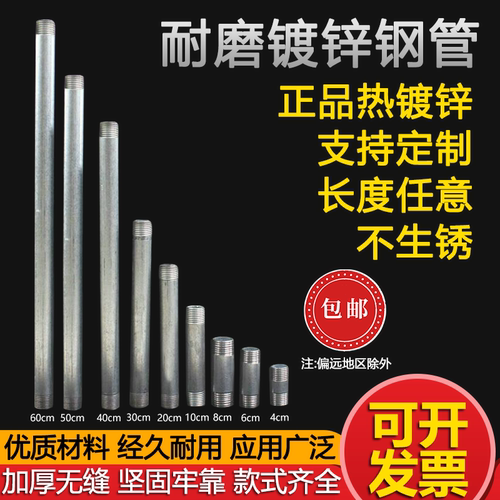 镀锌管水管加长外丝6分4分
