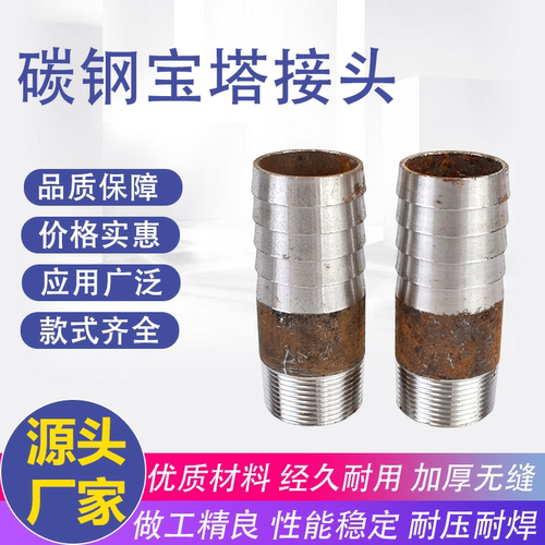 【专拍】碳钢丝扣焊接宝塔接头双头无缝皮管接头软管接头倒刺竹节