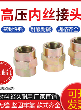 RC碳钢高压内丝镀彩锌外六角双头直通ZG接头PT液压头2 4 6 分内牙