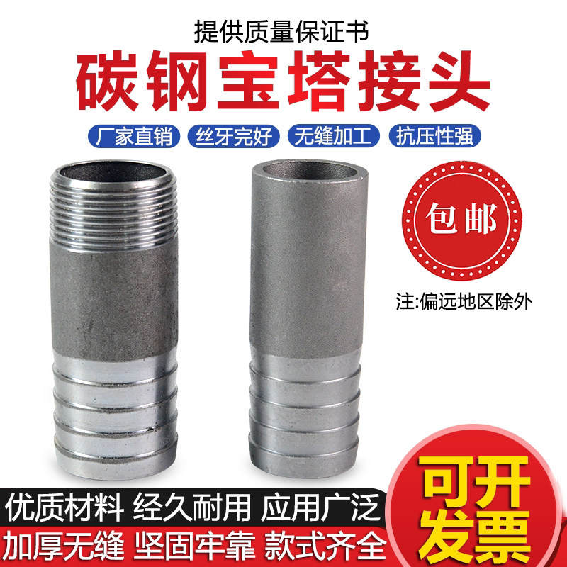 碳钢宝塔接头焊接外丝扣接头双外丝竹节皮管倒刺皮插DN15-DN100