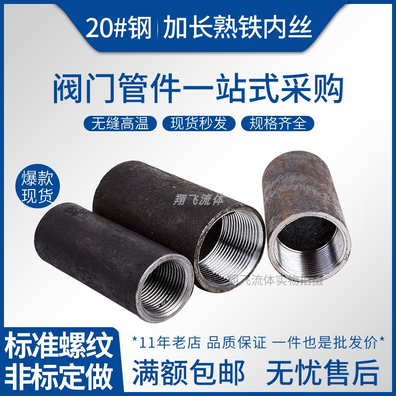 无缝焊接加长内丝熟铁宝塔