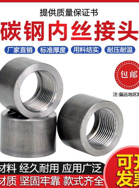 BSPT高压油口PT碳钢内丝RC熟铁单头内丝RP英制锥螺纹ZG液压焊接头