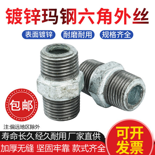 双头螺丝镀锌螺栓六角外丝玛钢