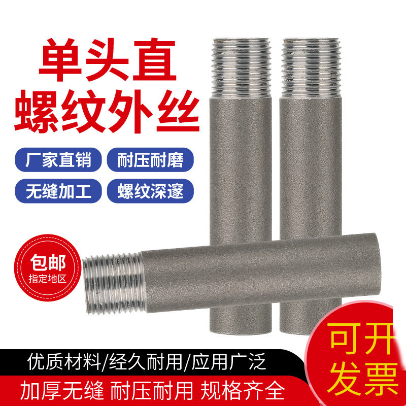 碳钢单头直螺纹外丝加长熟铁外丝内接头无缝单头丝外牙外螺纹焊接