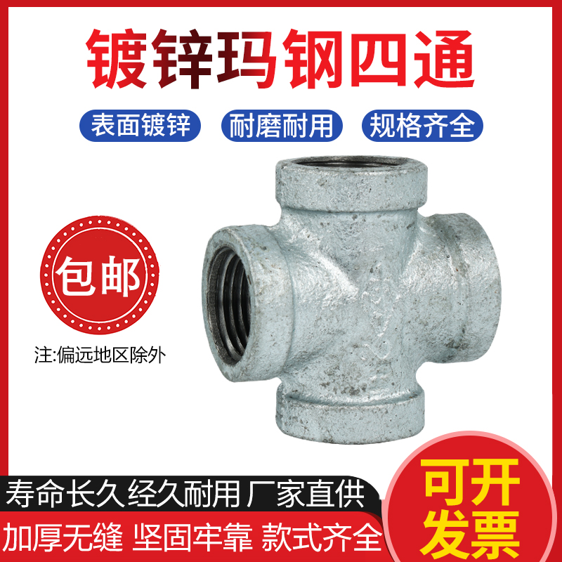 正四通镀锌玛钢管件直接水管接头
