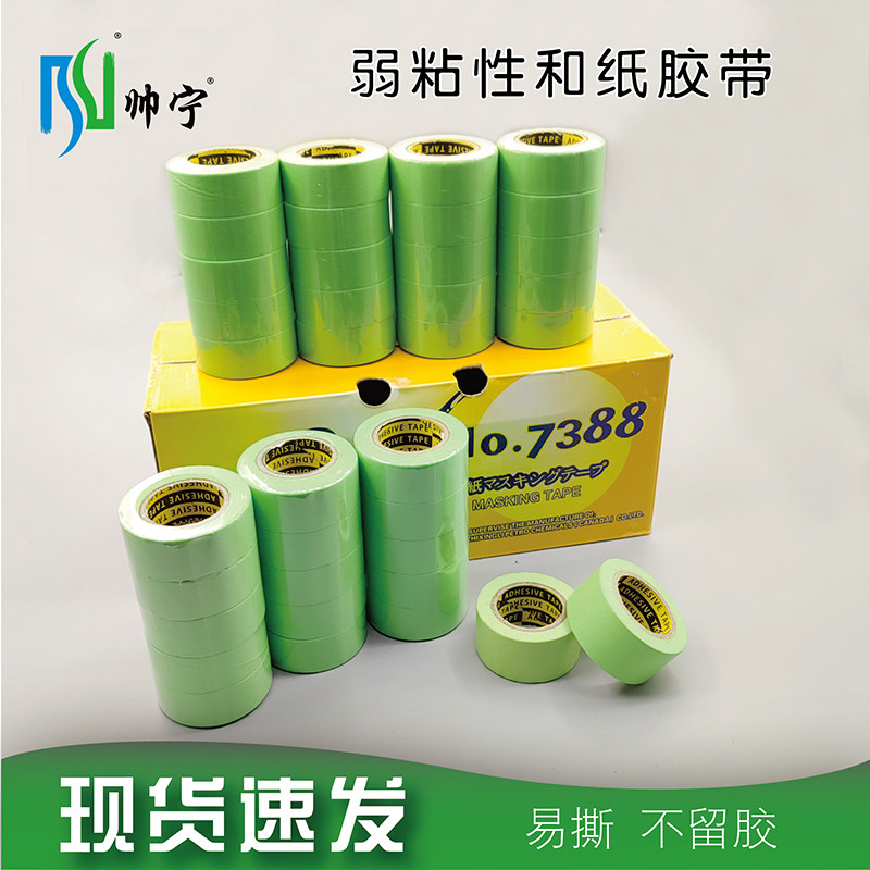 帅宁低粘度艺术涂料装潢喷漆不留