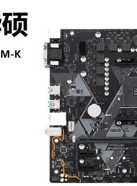 魔音三角洲款R5 5500 5600X ASUS华硕B450M-K A320M-S2H主板AM4