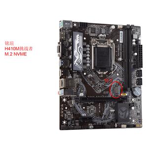 MAXSUN/铭瑄 H410M H510M挑战者M.2 NVME DDR4 1200 10 11代CPU